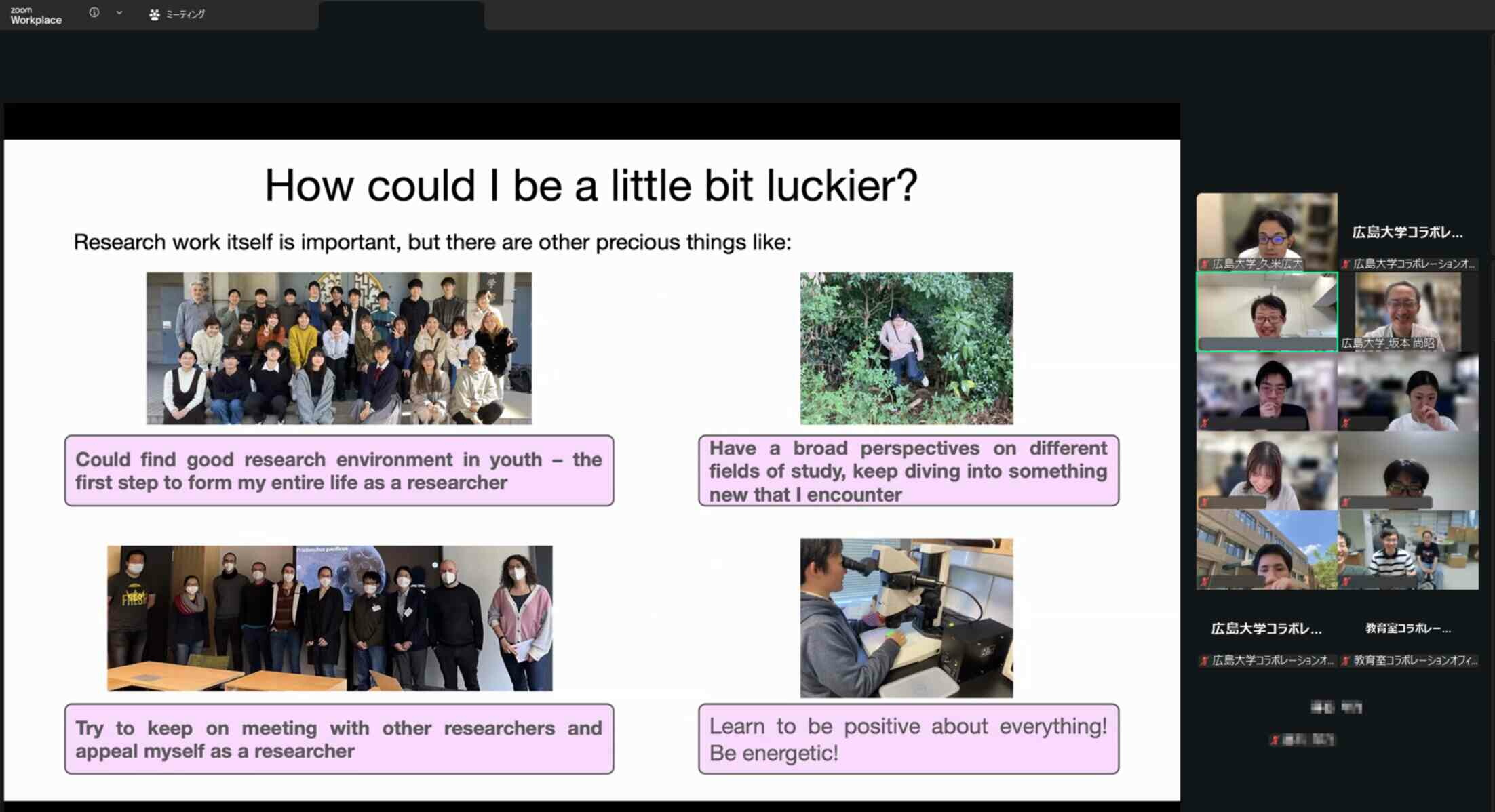Presentation slide about experiences and perspectives as a researcher